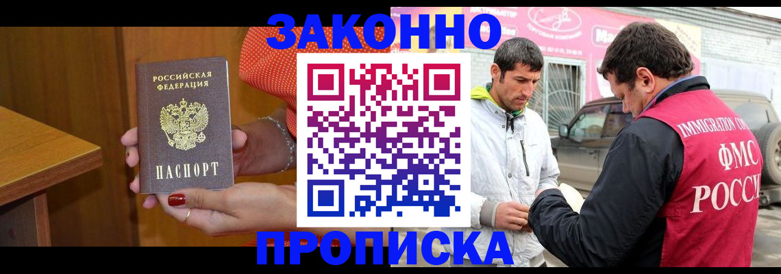 временная регистрация адрес в Татарске