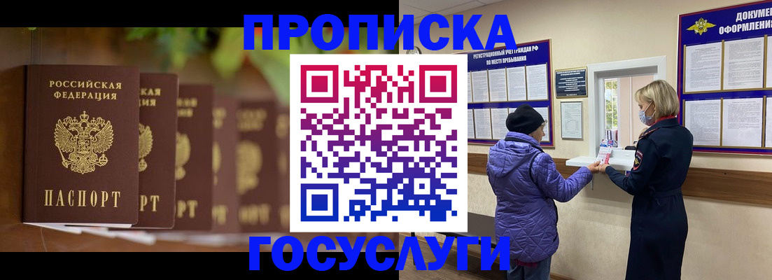 временная регистрация в квартире в Татарске
