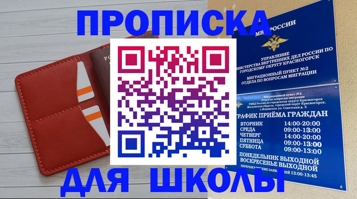 временная регистрация для всех в Татарске