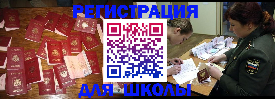 регистрация в Татарске